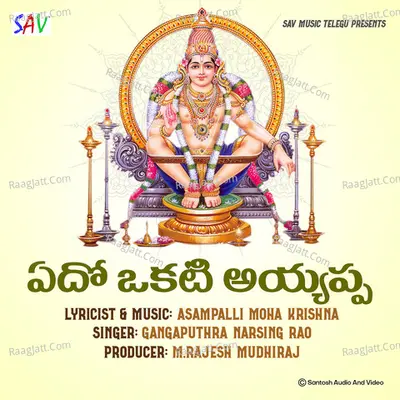 Yedo Okati Ayyappa Cover