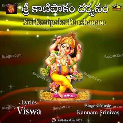 SRI KANIPAKA DARSHANAM - Kannam Srinivas