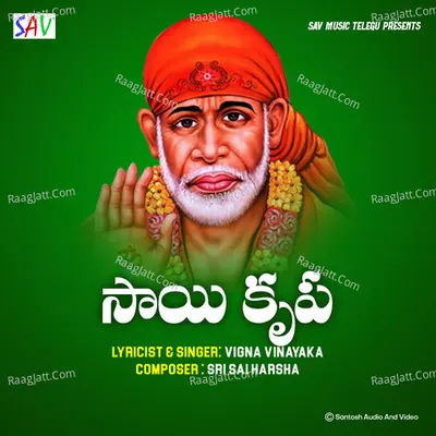 Sai Sai Krupa Cover