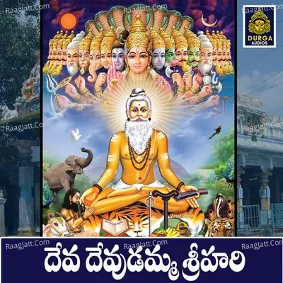 Deva Devudamma Srihari