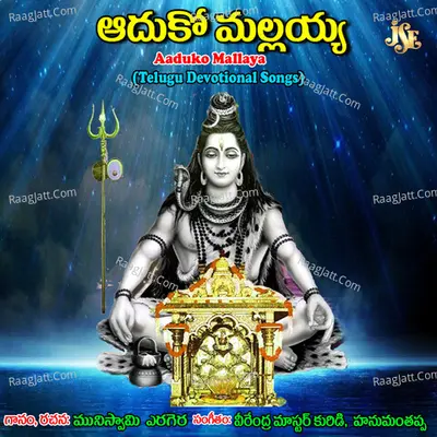 Aaduko Mallaya Poster