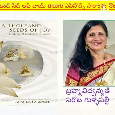 A Thousand Seeds of Joy in Telugu  - season - 3 Poster