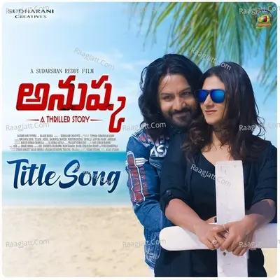 Anushka (A Thriller Story)