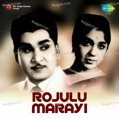 Rojulu Maraayi Poster