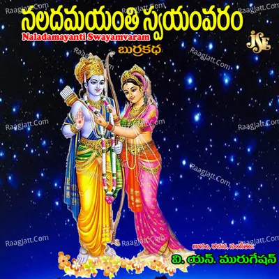 Naladamayanti Swayamvaram Cover