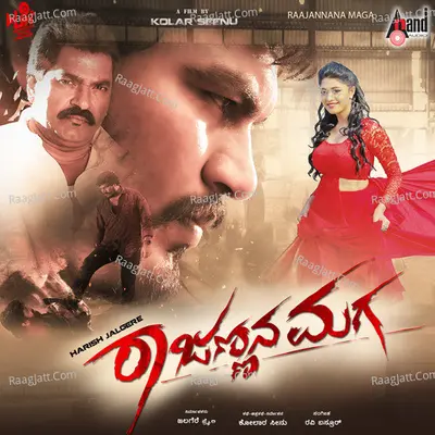 Rajannana Maga Poster