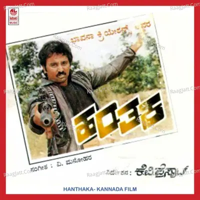 Hanthaka - Kushal