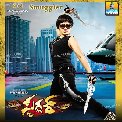 Smuggler (Original Motion Picture Soundtrack) - Anuradha Bhat