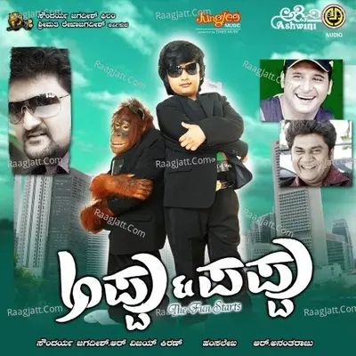 Appu And Pappu - Hemanth