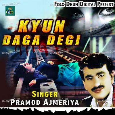 Kyun Daga Degi Cover