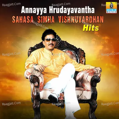 Annayya Hrudayavantha Sahasa Simha Vishnuvardhan Hits Poster
