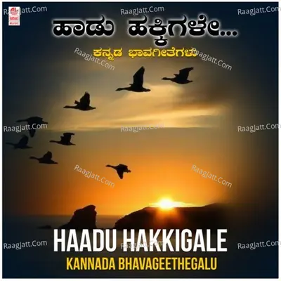 Haadu Hakkigale - Kannada Bhavageethegalu Poster