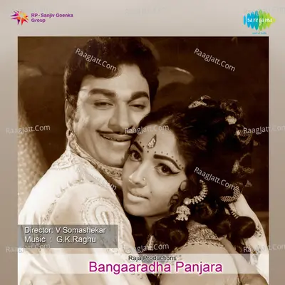 Bangaaradha Panjara - S. Janaki