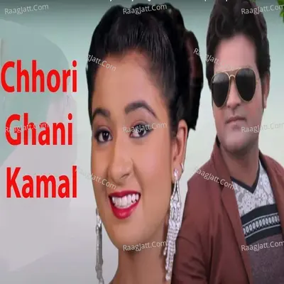 Chhori Ghani Kamal
