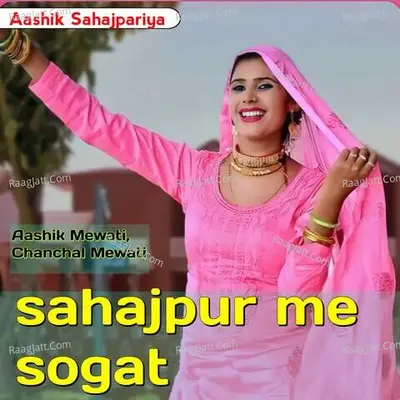 Sahajpur me sogat Cover