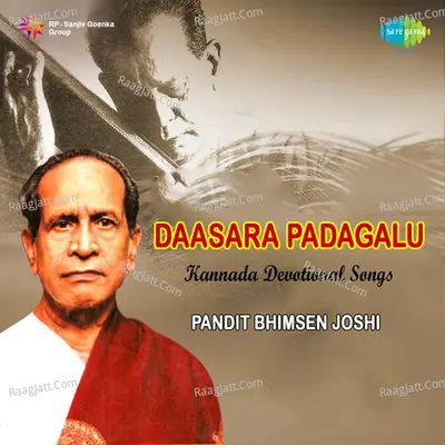 Dasara Padagalu Dasamrutha - Purandara Dasa
