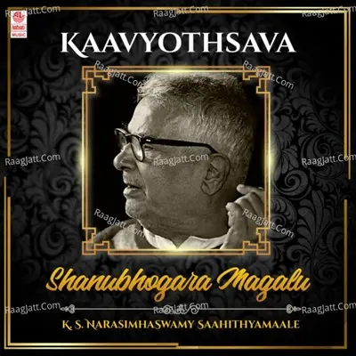 Kaavyothsava - Shanubhogara Magalu - K. S. Narasimhaswamy Saahithyamaale Poster