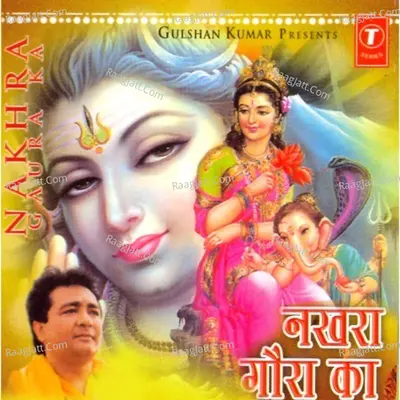 Nakhra Gaura Ka Cover