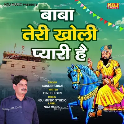 Baba Teri Kholi Pyari hai