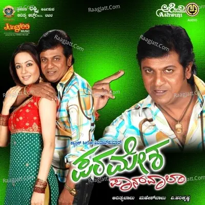 Paramesha Panwala - V Harikrishna