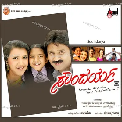 Soundarya - Kunal Ganjawala
