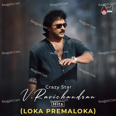 Crazy Star V.Ravichandran Hits - (Loka Premaloka) Poster