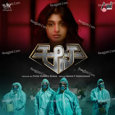 Aana Poster