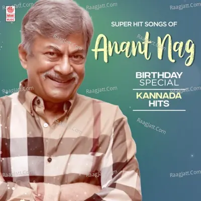 Super Hit Songs Of Anant Nag - Birthaday Special Kannada Hits Poster