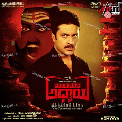 Munduvareda Adhyaya - Hemanth