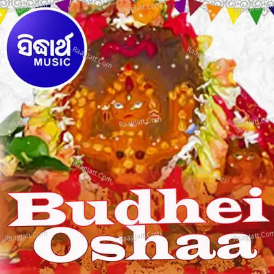Budhei Oshaa - Namita Agarwal
