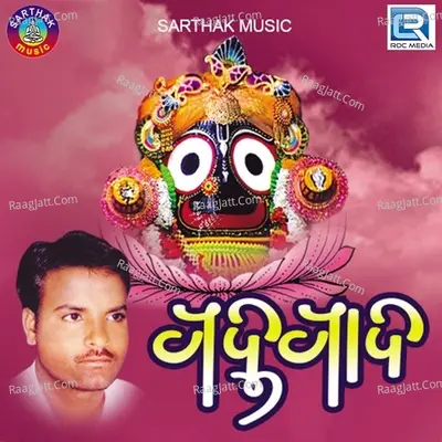 Padmapada - Basanta Patra