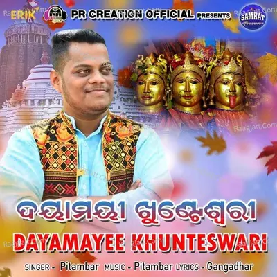 Dayamayee Khunteswari