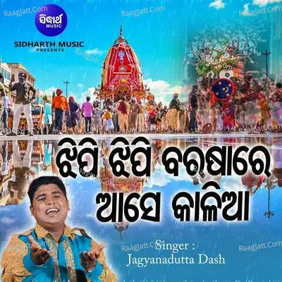 Jhipi Jhipi Barashare Aase Kalia