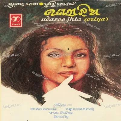 Udasee Jhia - Trupti Das