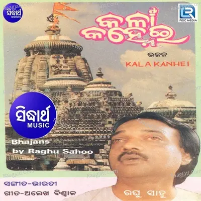 Kala Kanhei - Raghu Sahoo