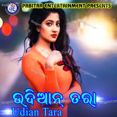Udian Tara - Ratnakar Rout