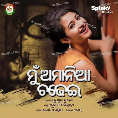 Mu Amania Chadhei Cover