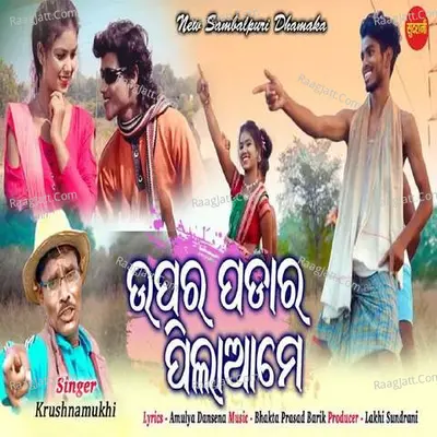 Upar Padar Pilamane Cover