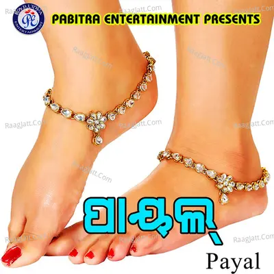 Payal - Brundaban Meher