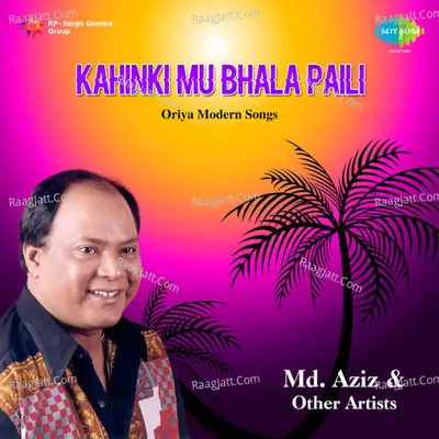 Kahinki Mu Bhala Paili (oriya Modern Songs) - Prafulla Kar