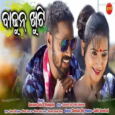 Badhuna Khuti Cover