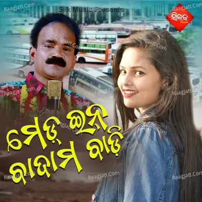 Made In Badambadi Poster