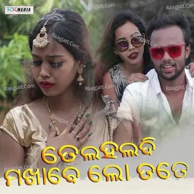 Tel Haldi Makhabelo Tate Poster