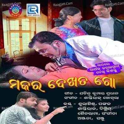 Makara Dekhta Go - Santiraj Khosla