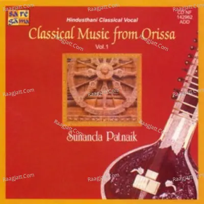 Classical Music From Orissa By Sunanda Patanaik - sunanda patnaik