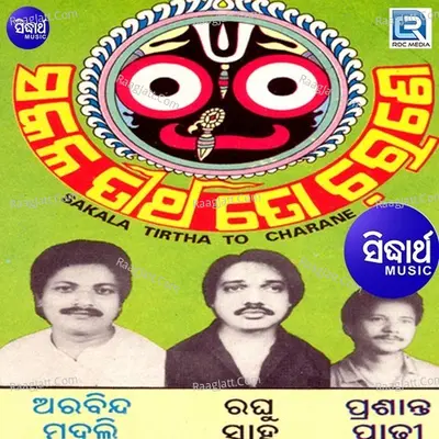 Sakal Tritha To Charane Poster