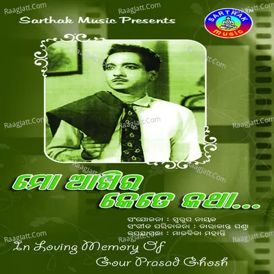 Mo Aakhira Kete Katha - balakrushna das