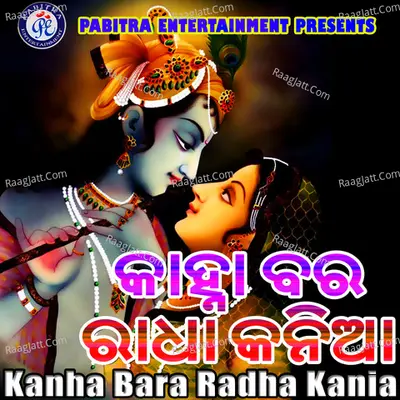 Kanha Bara Radha Kania - Dillip Biswal