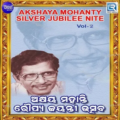 Akhaya Mohanty Roupya Jayantee -2 - Akshaya Mohanty
