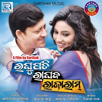 Raghupati Raghav Raja Ram Poster